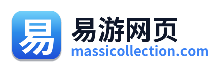 易游网页